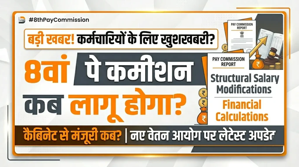 structural-salary-modifications-and-financial-calculations